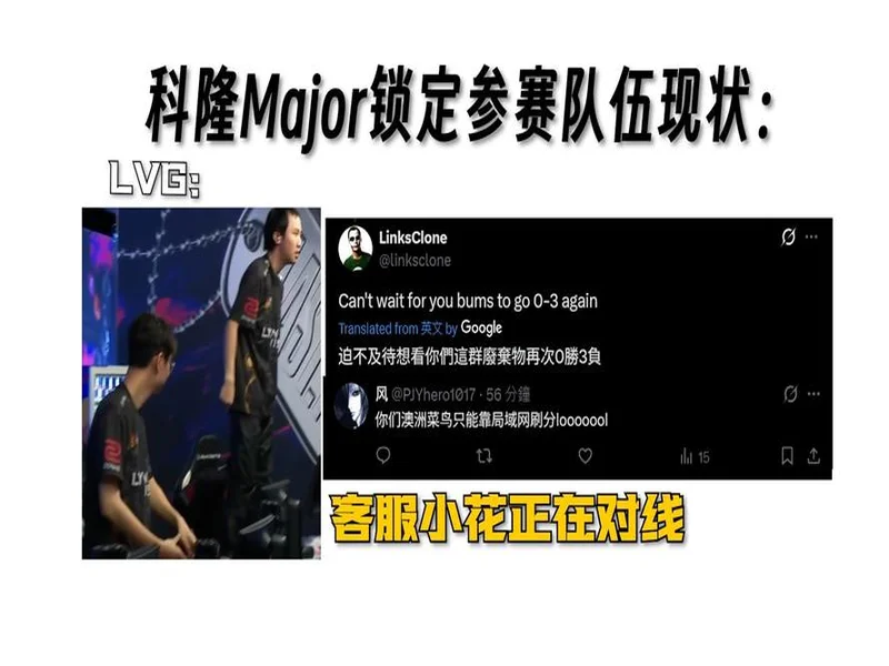 3DMAX不敌B8，彻底无缘科隆Major的参赛资格